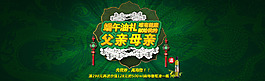 端午节橄榄油活动海报