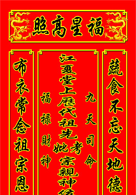 福神