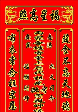 福神
