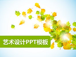 工作汇报PPT模板