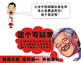 养生杯保温杯送杯芯