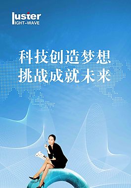 科技展板设计