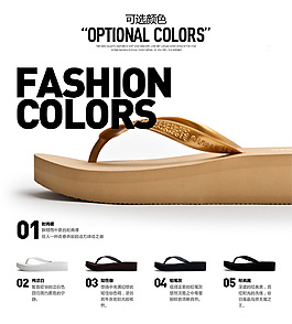 女鞋可选颜色海报