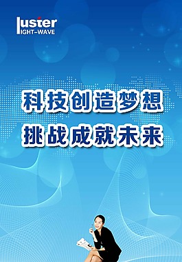 企业背景板