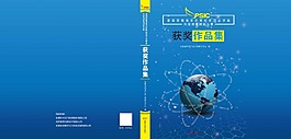 作品集画册设计