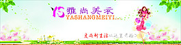 雅尚美衣
