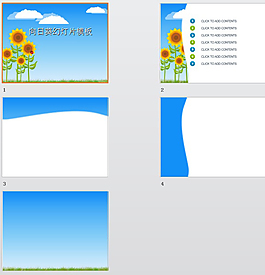 向日葵插画背景ppt模板