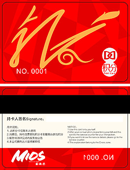 会员卡