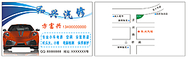 汽修名片设计