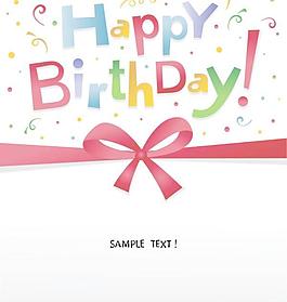 生日快乐元素矢量素材03