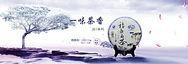 梦幻茶叶海报