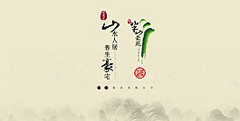 水墨 山水画 复古