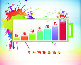 让生活充满色彩