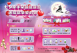 完美产品活动海报
