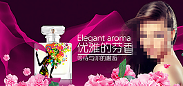 香水促销海报