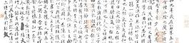 兰亭全量的材料损耗兰亭