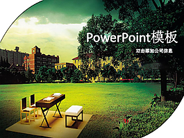 环保PPT