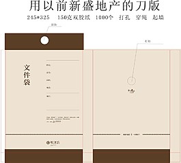 文件袋