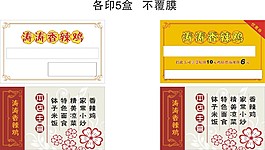 饭店名片