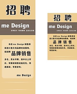 招聘