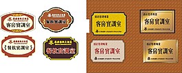 客房实训室