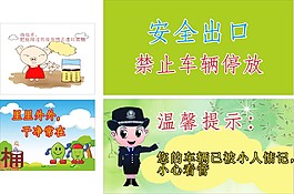 温馨提示