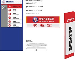 楼层指示牌