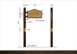 木纹标识牌