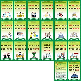 企业标语