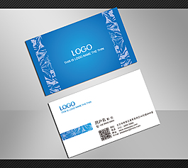 蓝色名片模版设计
