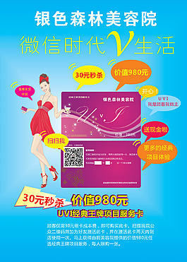 V时代