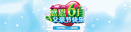 父亲节活动