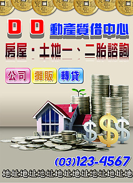融資借款