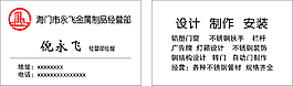 金属制品名片