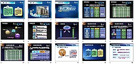 电力行业优秀模版