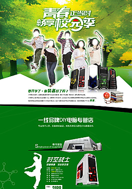 当当华志硕DIY电脑店