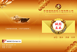 建筑装饰公司画册金色封面封底