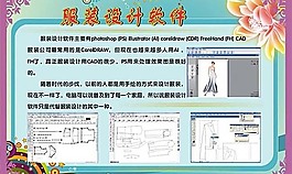 服装设计软件