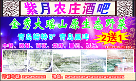 农庄