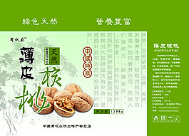 核桃包装