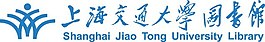 上海交通大学图书馆LOGO