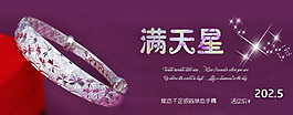手镯小轮播图