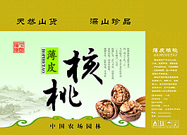 核桃包装