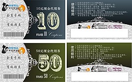 优惠卷免费下载 优惠卷 促销 优惠