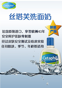 洗面奶