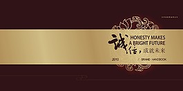 企业宣传册