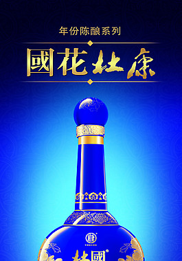 国花杜康