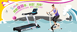 淘宝健身海报