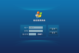 网站后台界面