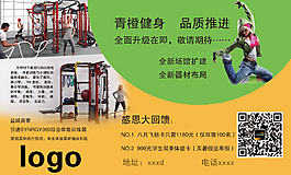 健身厂区扩建广告